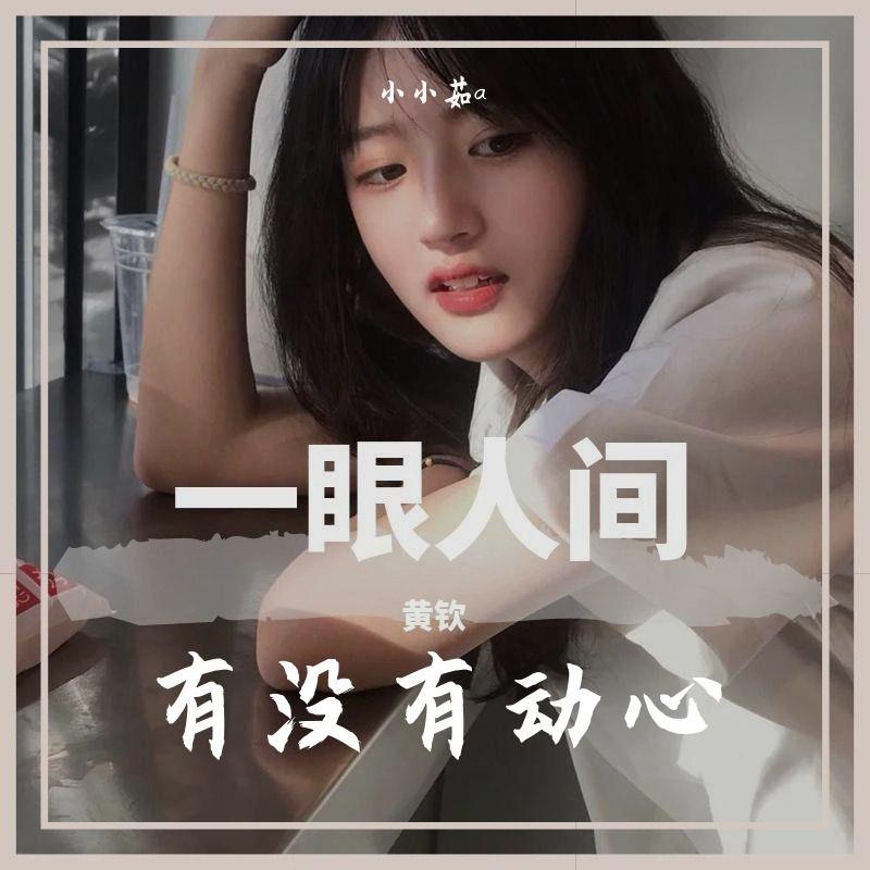 西海情歌（live版）封面
