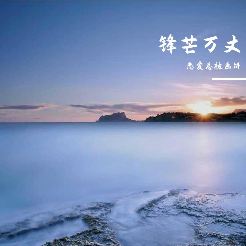 初心如炬封面