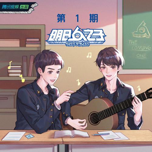 song-img