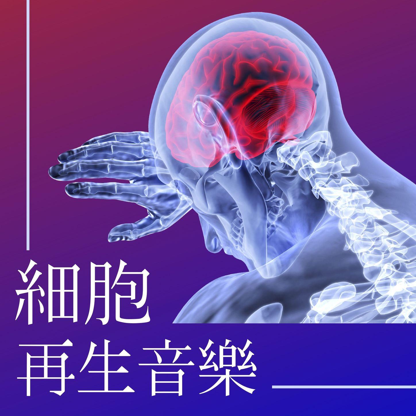 潛意識封面