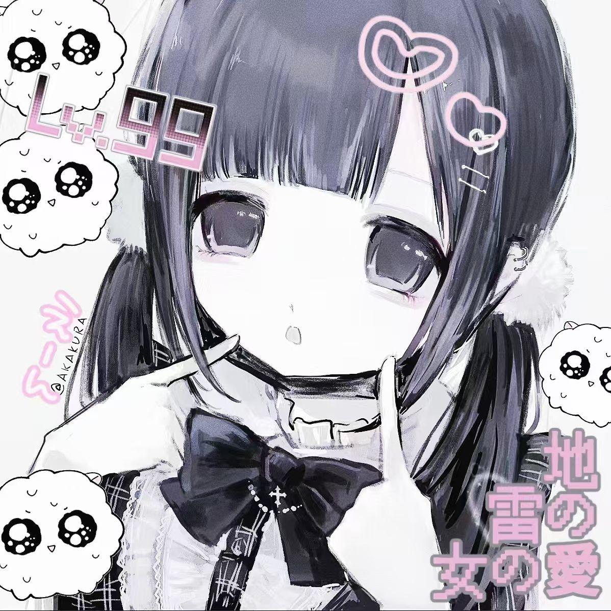 地雷の女の愛（Be in love with xxxx）