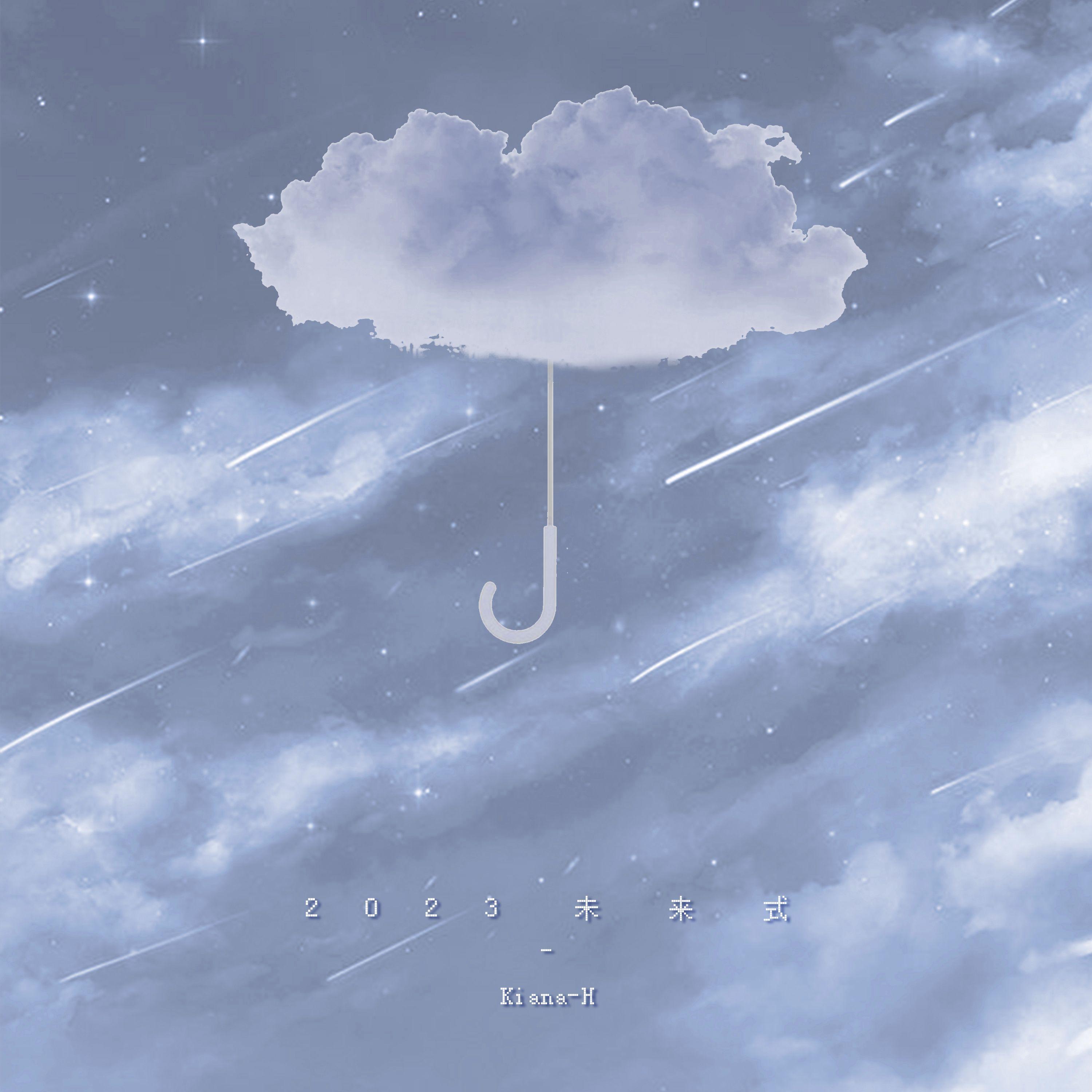 2023未来式（Prod.YoungMarkin)