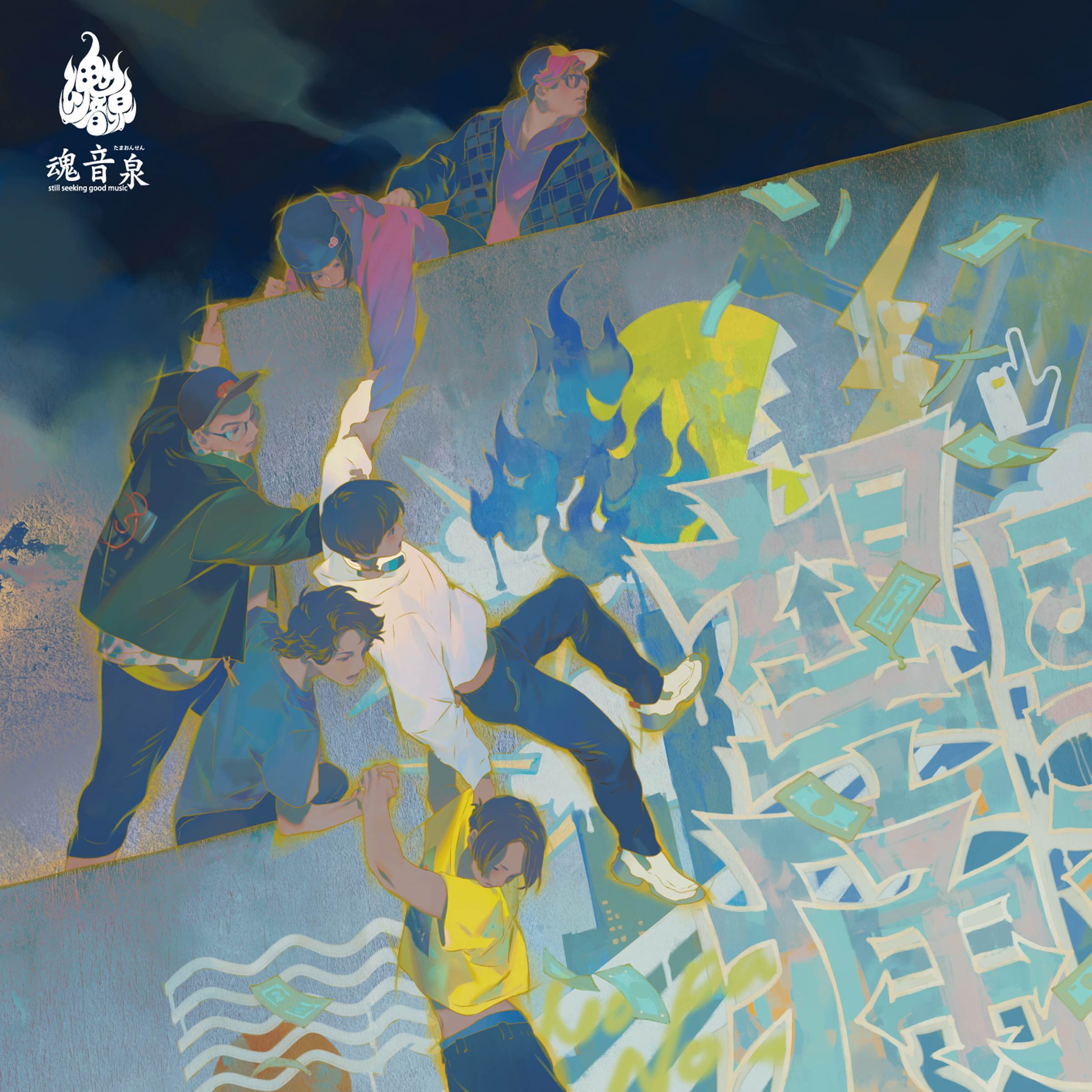 Another Morning_魂音泉_望痛 | 在线播放_Another Morning歌词_Another Morning下载 | 网易云音乐