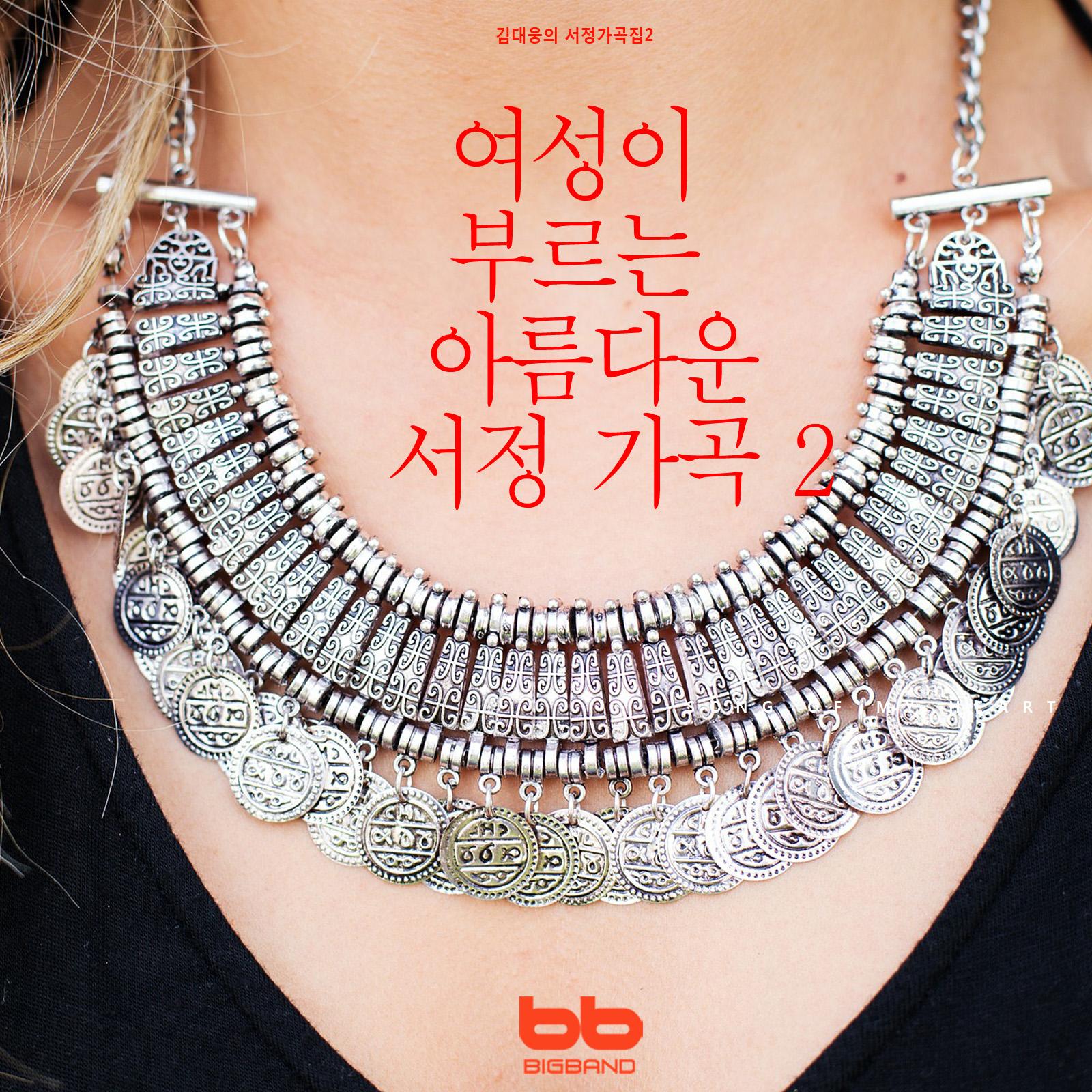 나무는 혼자서 큰다