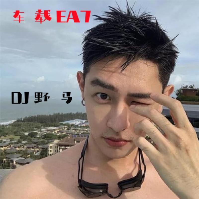 爱一点(DJ版)封面