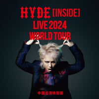 HYDE [INSIDE] LIVE 2024 中国巡演特别版