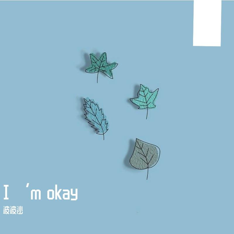 I'm okay 伴奏封面
