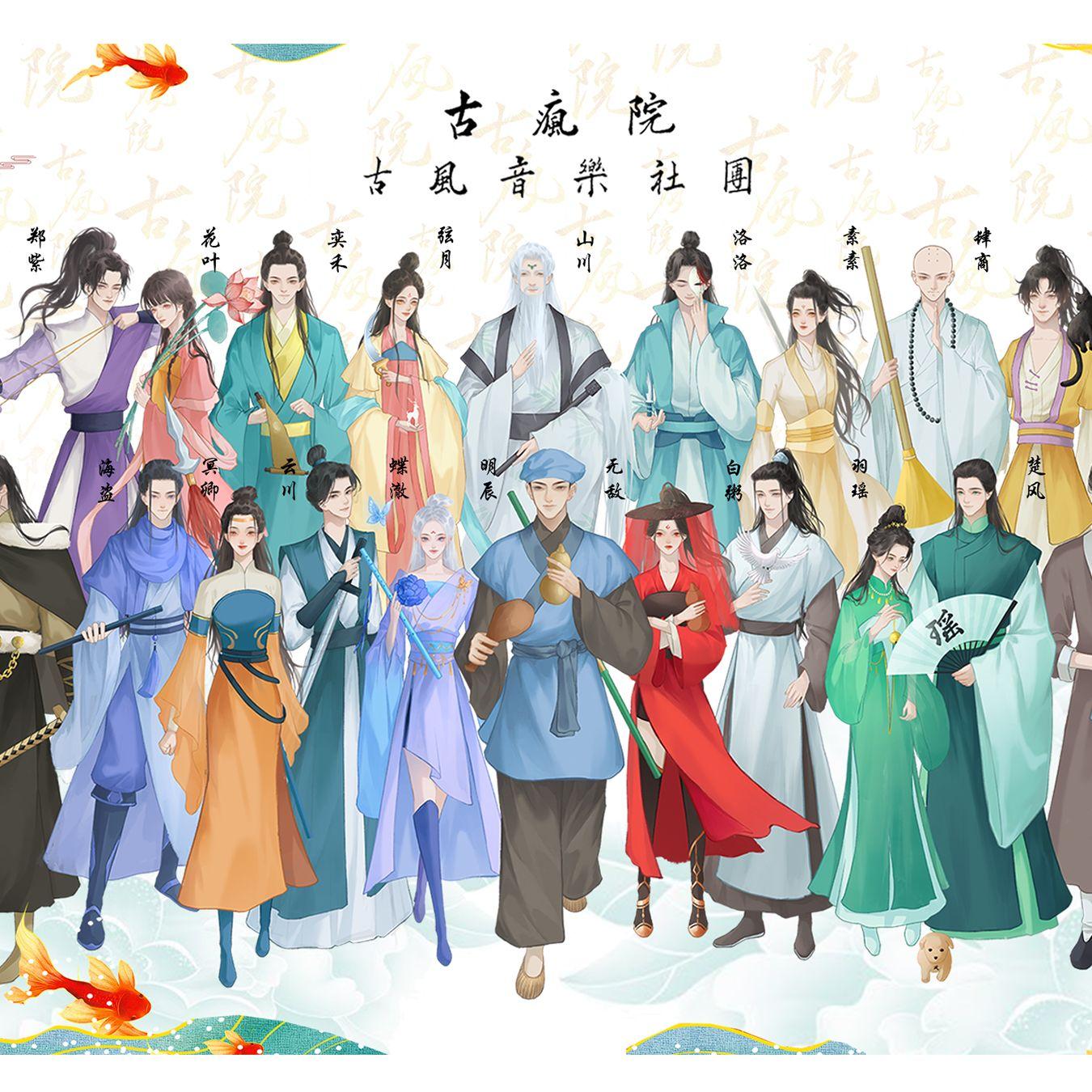 雁引歌 - 冥卿、圆圈、_青篱_、温柔的海盗wz、雪曲土司猫、素素、山川fsz、蝶澈、南宫弦月、花叶络石、商滳熵墒、短腿小桃花、李无敌、霉曹风、奕禾、云川、昱汐良人、左.都尉封面