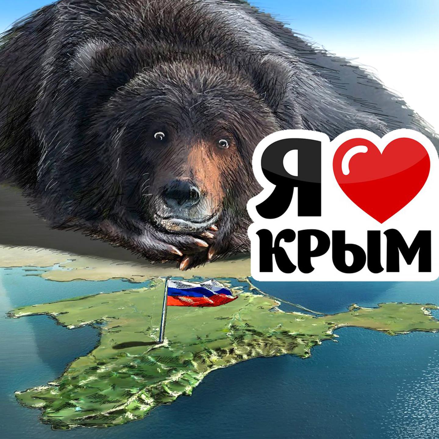 Я люблю Крым надпись