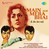 Main Aur Mera Bhai (Original Motion Picture Soundtrack)