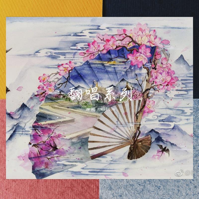 雾里（片段）封面