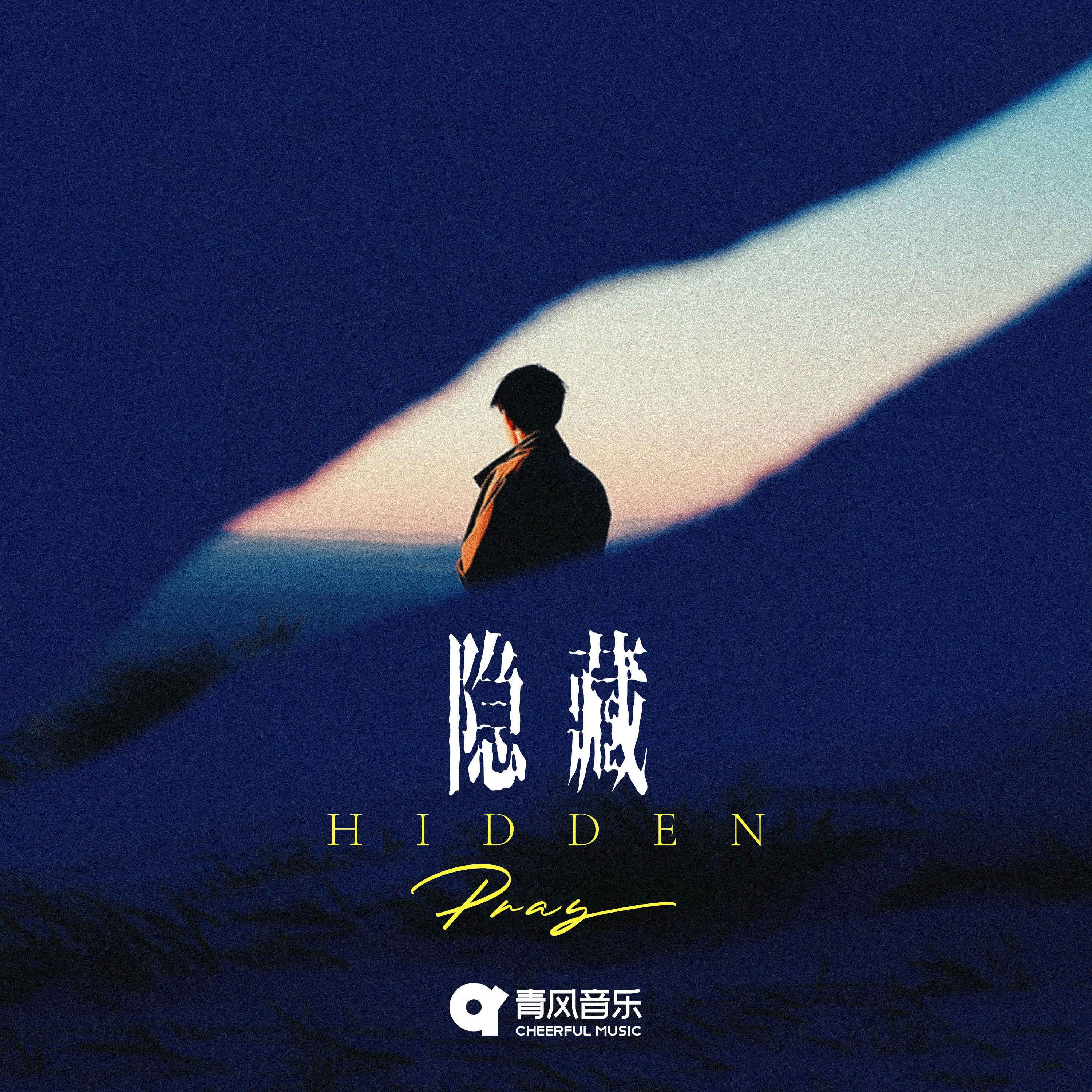 隐藏封面