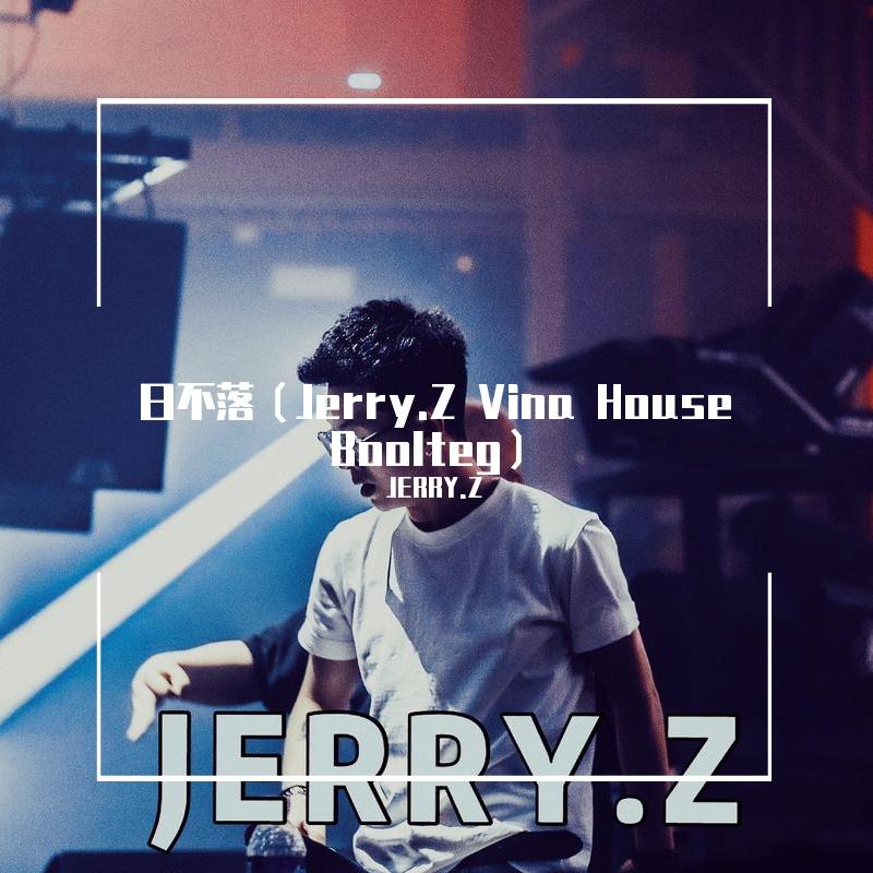 蔡依林-日不落（Jerry.Z Vina House Boolteg）（JERRY.Z remix）