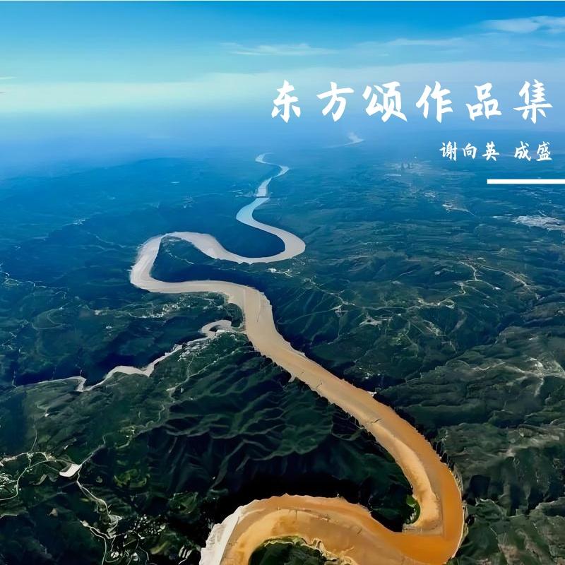 东方妈祖歌封面