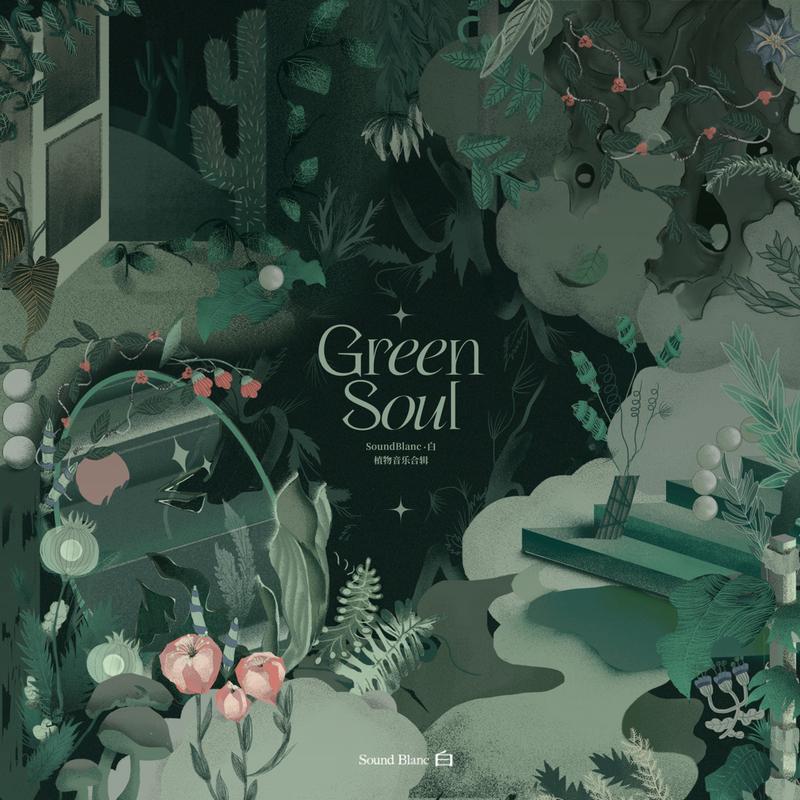 六榕 Six Banyan Trees_mafmadmaf_Green Soul | 在线播放_六榕 Six Banyan Trees歌词_六榕 Six Banyan Trees下载 | 网易云音乐
