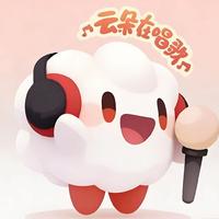 云朵在唱歌
