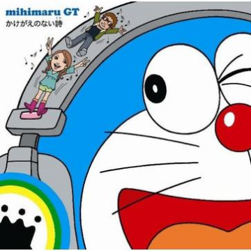 かけがえのない詩_mihimaru GT_かけがえのない詩 (ドラ盤) | 在线播放_かけがえのない詩歌词_かけがえのない詩下载 | 网易云音乐