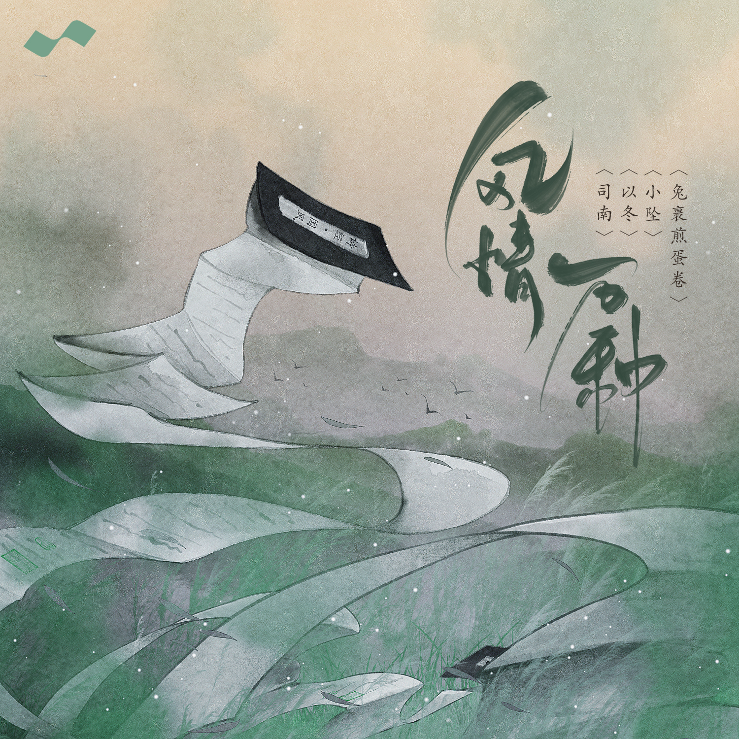 song-img