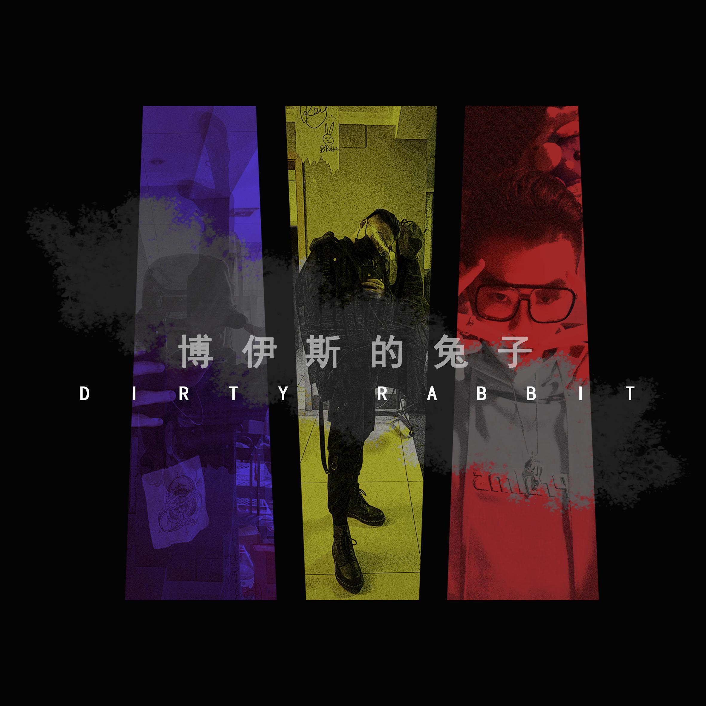 Dirty Rabbit_博伊斯的兔子_Dirty Rabbit | 在线播放_Dirty Rabbit歌词_Dirty Rabbit下载 | 网易云音乐