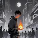 极其美妙的灰色地带专辑