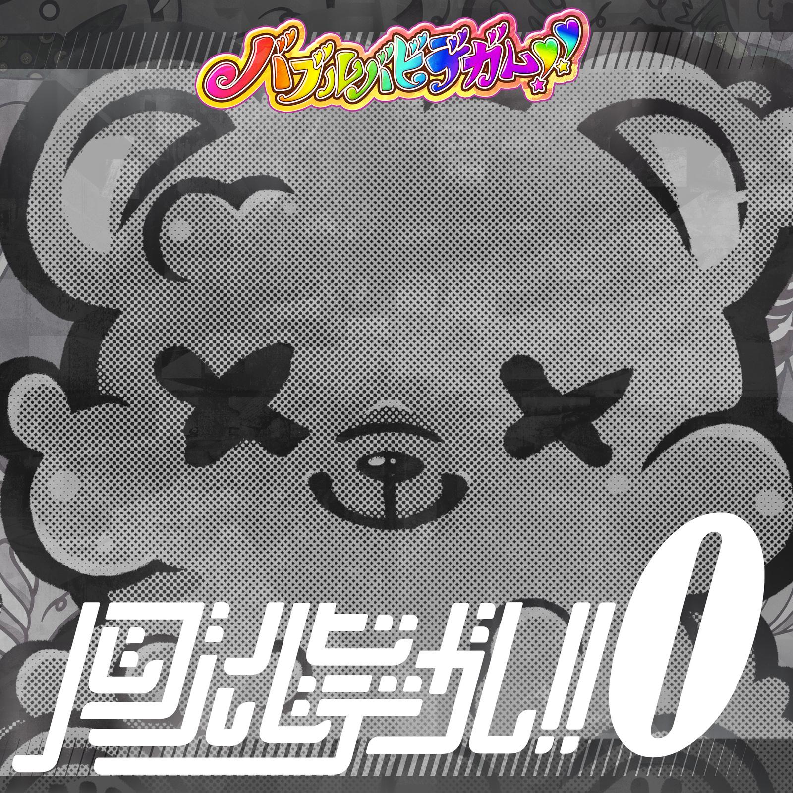 Dancing ヤバ to Night