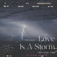Love is a storm【广播剧《台风眼》主题曲】