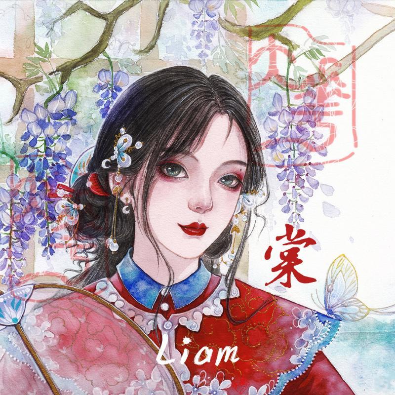 棠_Liam奕鸣_棠 | 在线播放_棠歌词_棠下载 | 网易云音乐