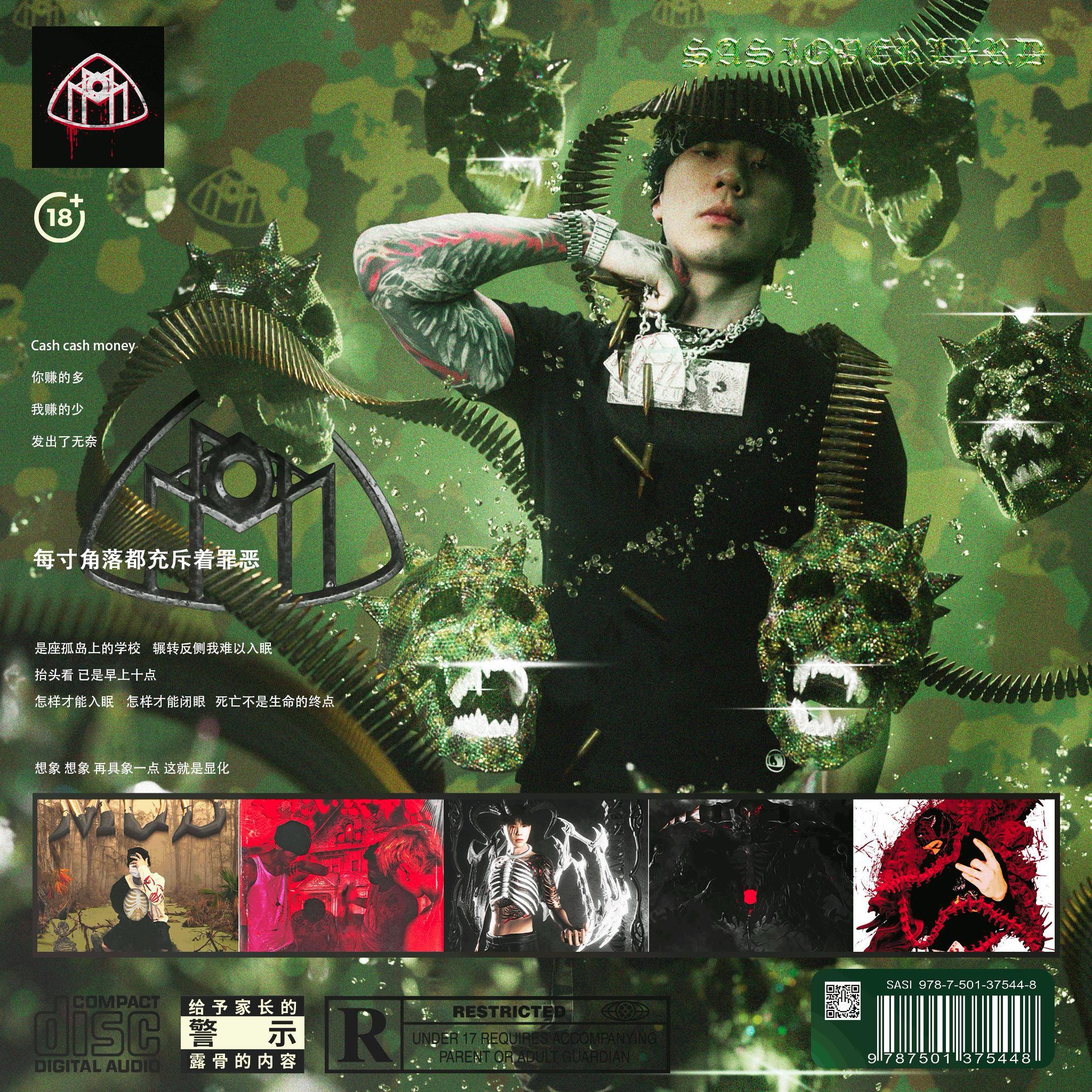 全部美式说唱，中文 