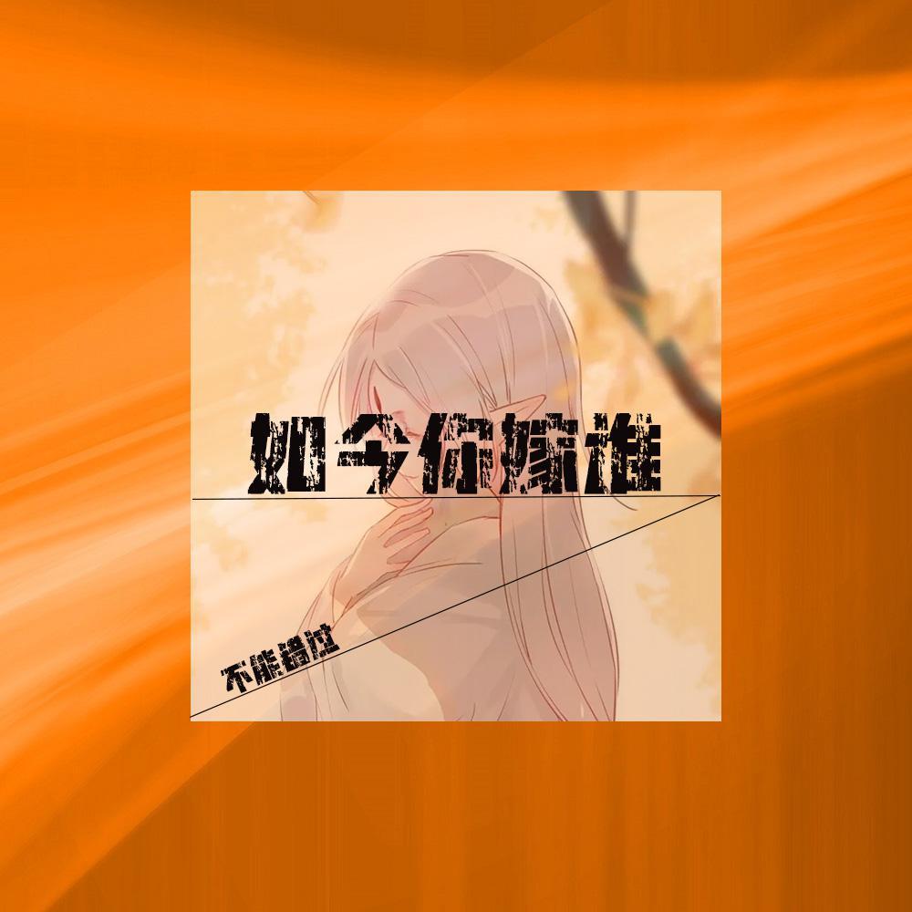 是初恋是心动是你 (DJ版)封面