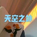 突然累了封面