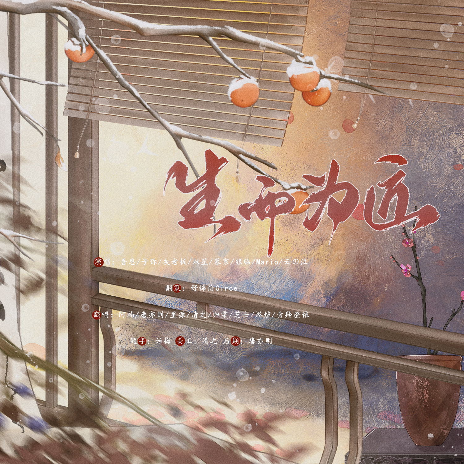 生而为匠(迎财神版)封面