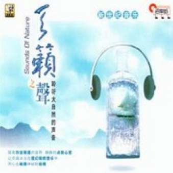央视主题曲(动物世界)_群星_天籁之声 | 在线播放_央视主题曲(动物世界)歌词_央视主题曲(动物世界)下载 | 网易云音乐