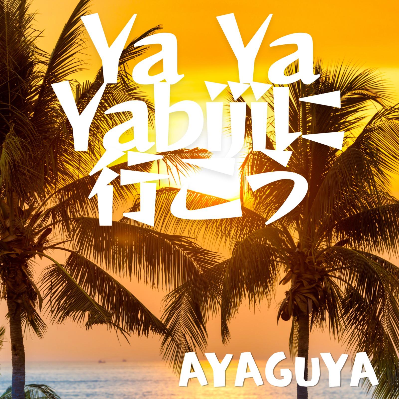 Ya Ya Yabijiに行こう