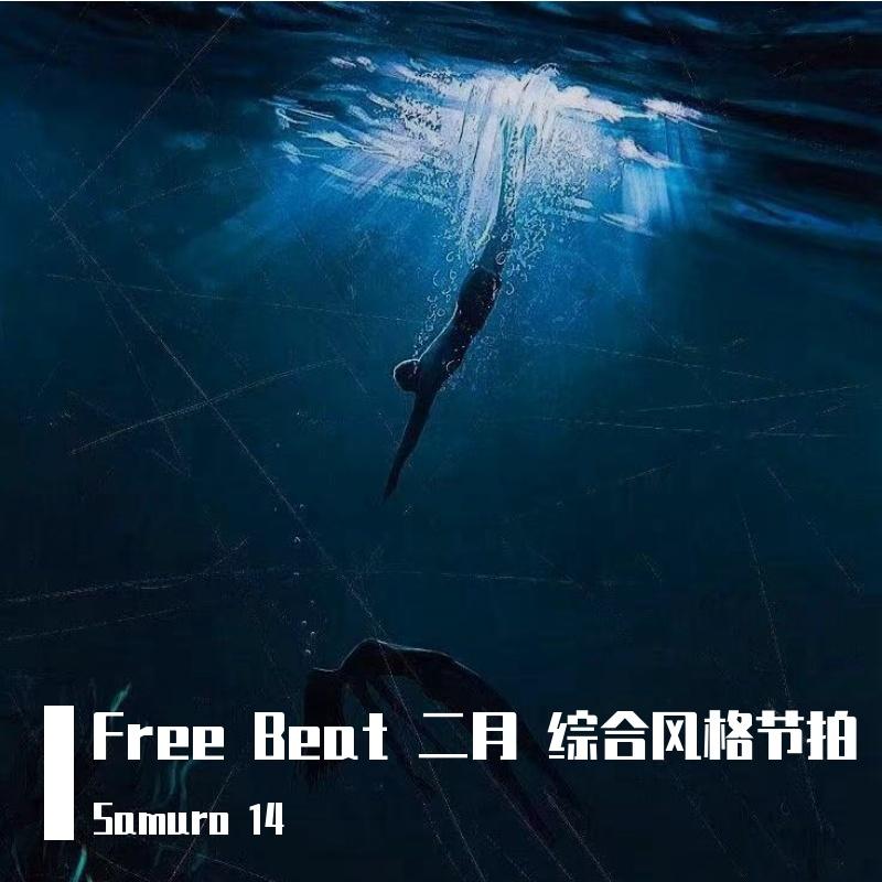 Free 等到春天 Lil Tjay Type Beat 叙事 回忆 亚特兰大