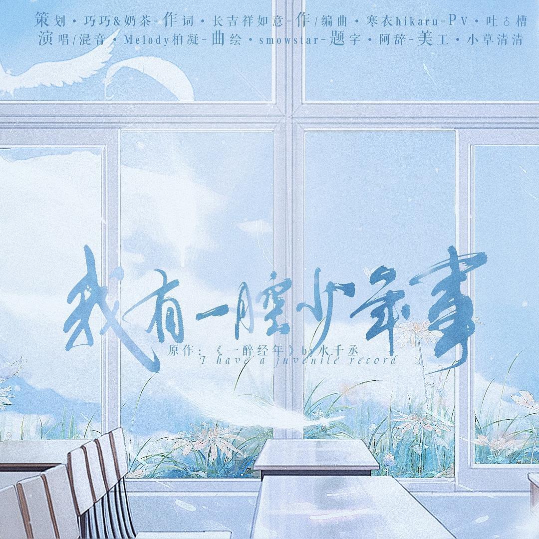 song-img