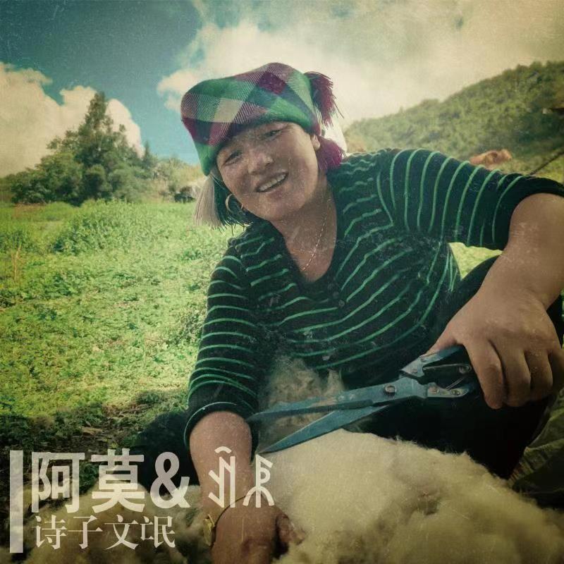 阿么封面