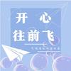 Alakazam - 开心往前飞（Cover by浙江工商大学艺鸣音乐协会）