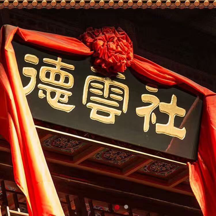 【德云社】再见熙华（给尚九熙何九华）