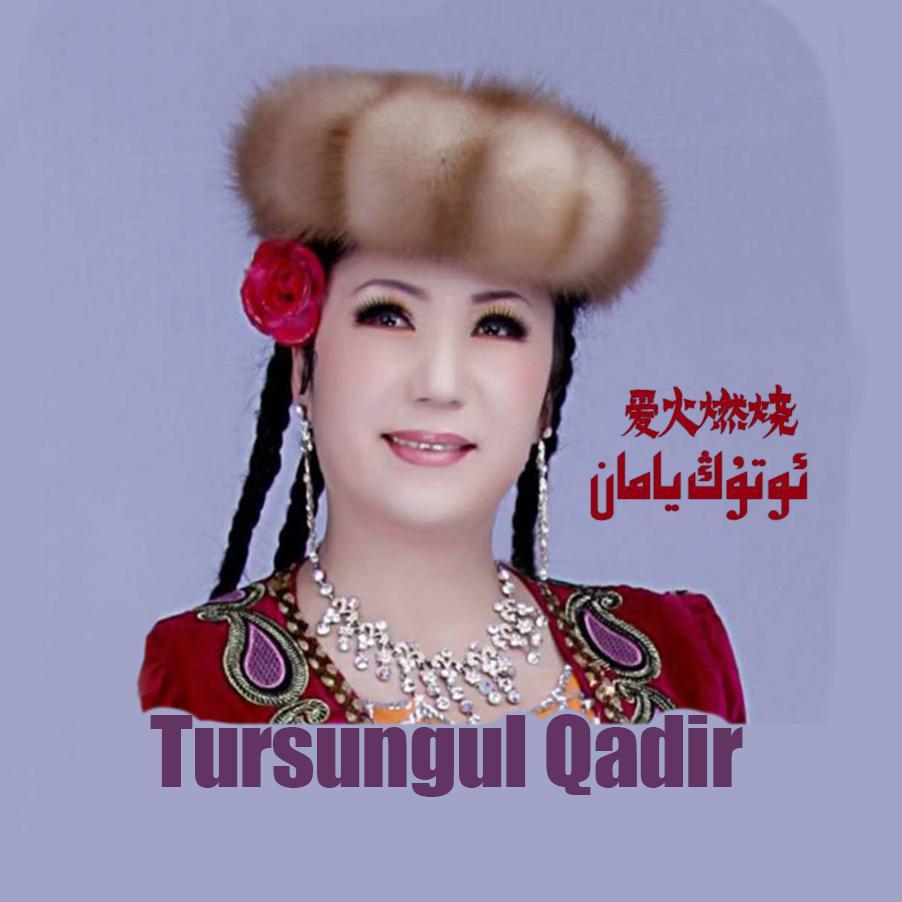 Otung Yaman 爱火燃烧封面