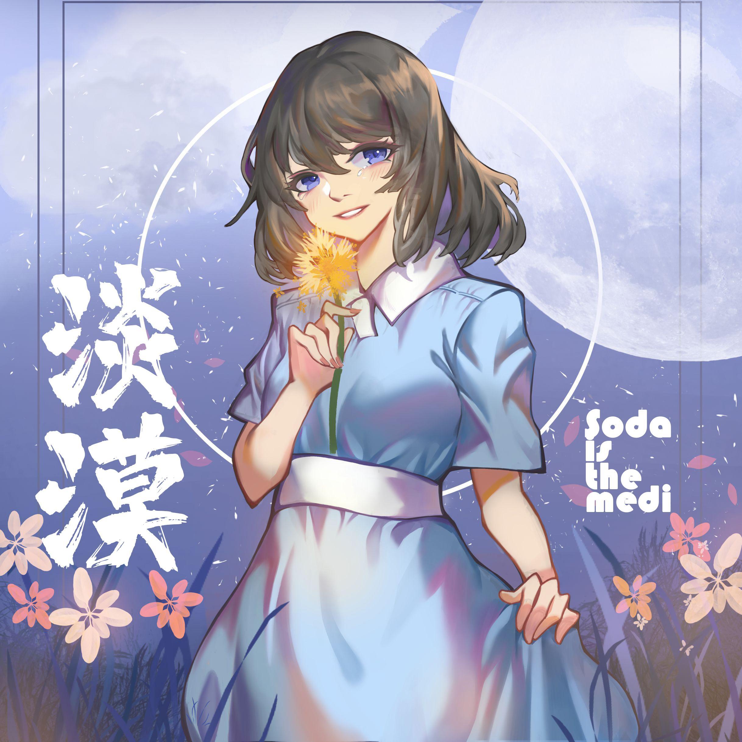 song-img
