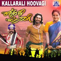 Kallarali Hoovagi (Original Motion Picture Soundtrack)