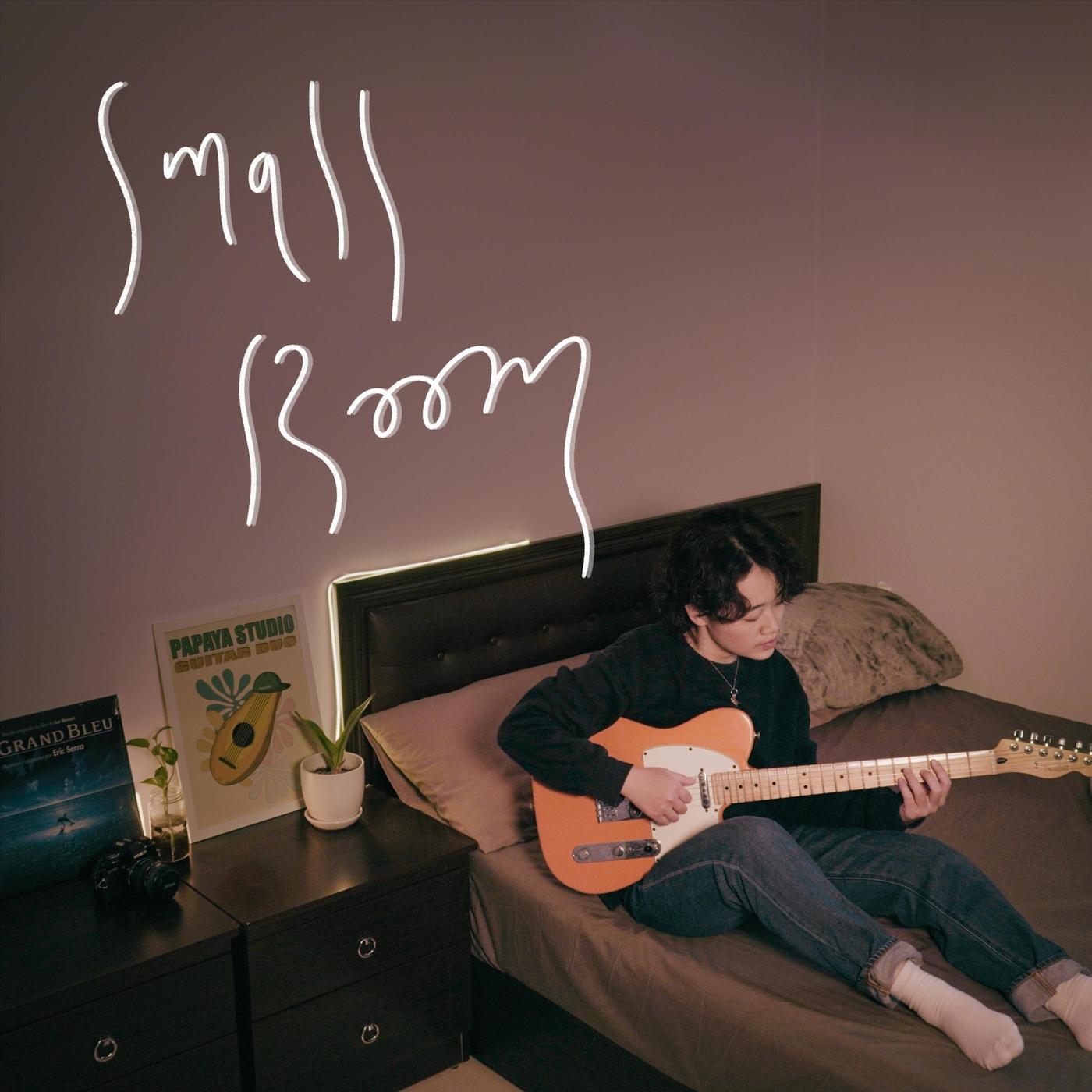 Small Room
