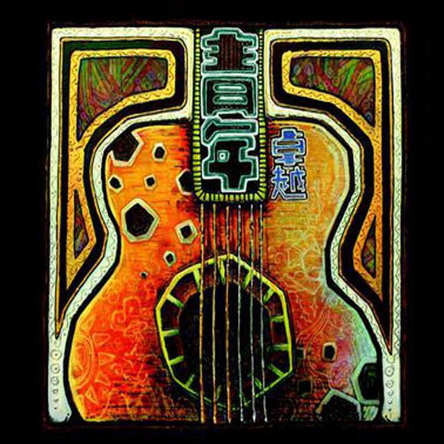 song-img