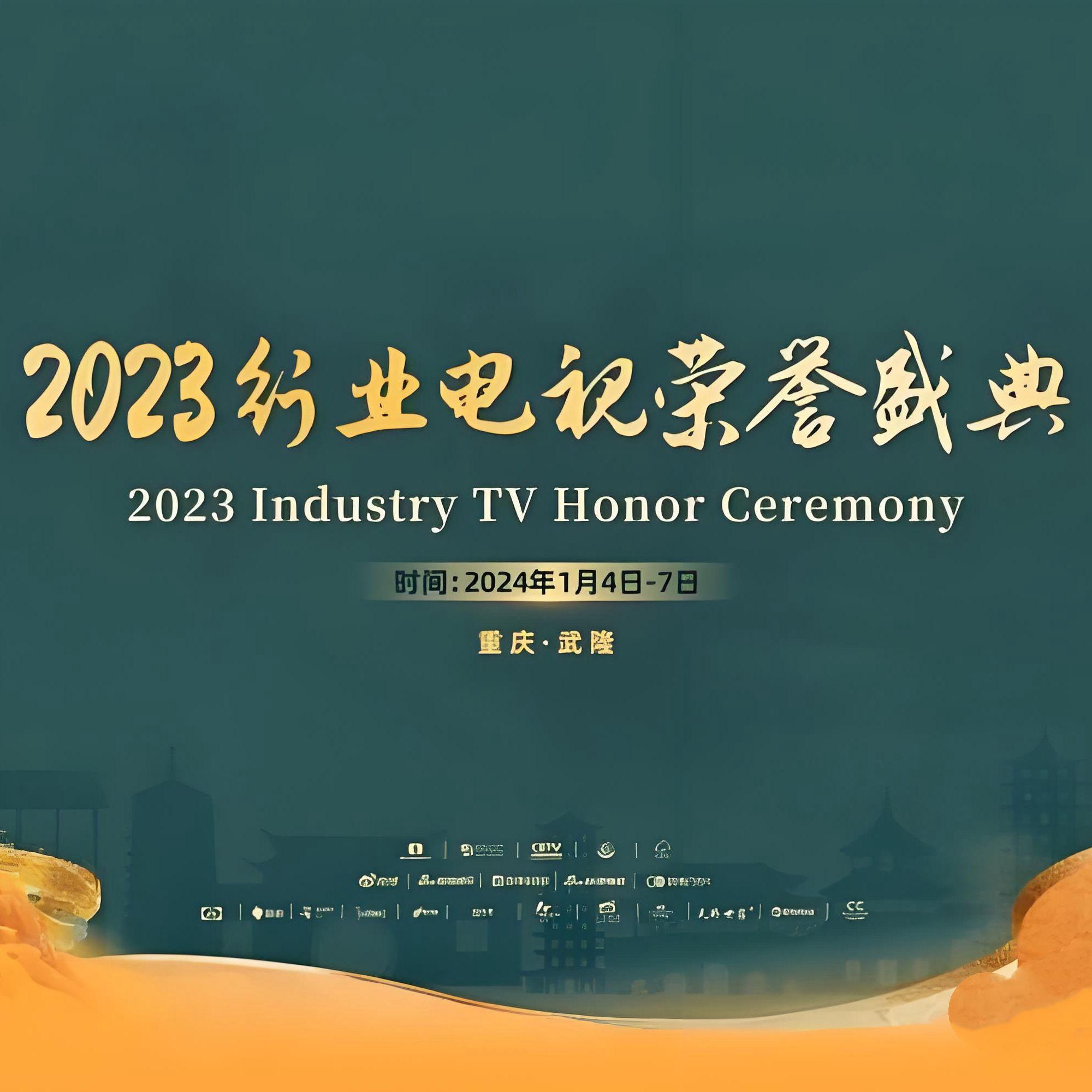 川江号子（行业电视荣誉盛典版）-伴奏