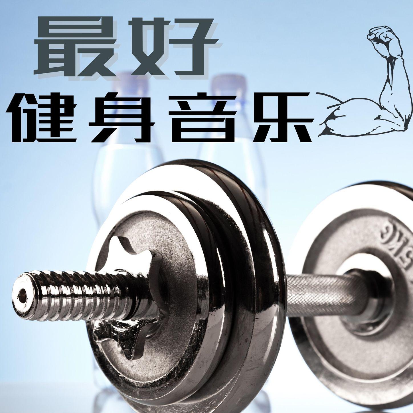燃烧卡路里封面