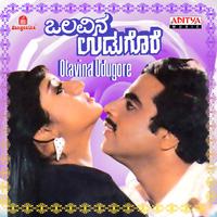 Olavina Udugore (Original Motion Picture Soundtrack)