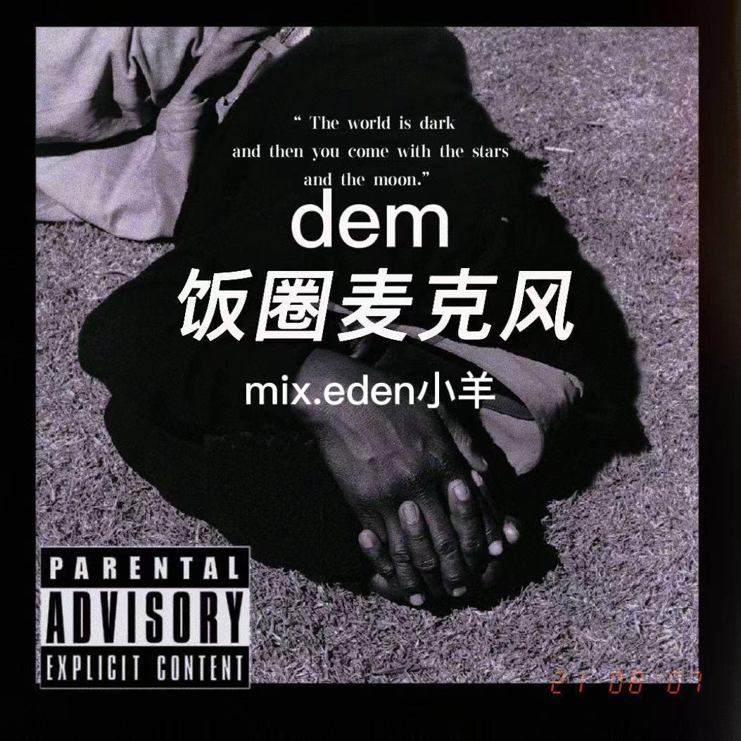 饭圈rapper封面