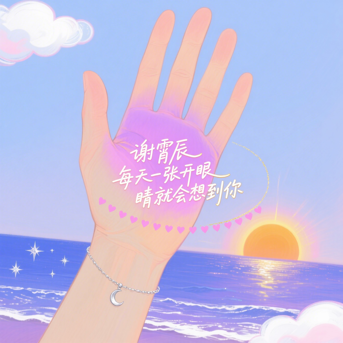 我在你给的忧伤里反复辗转封面