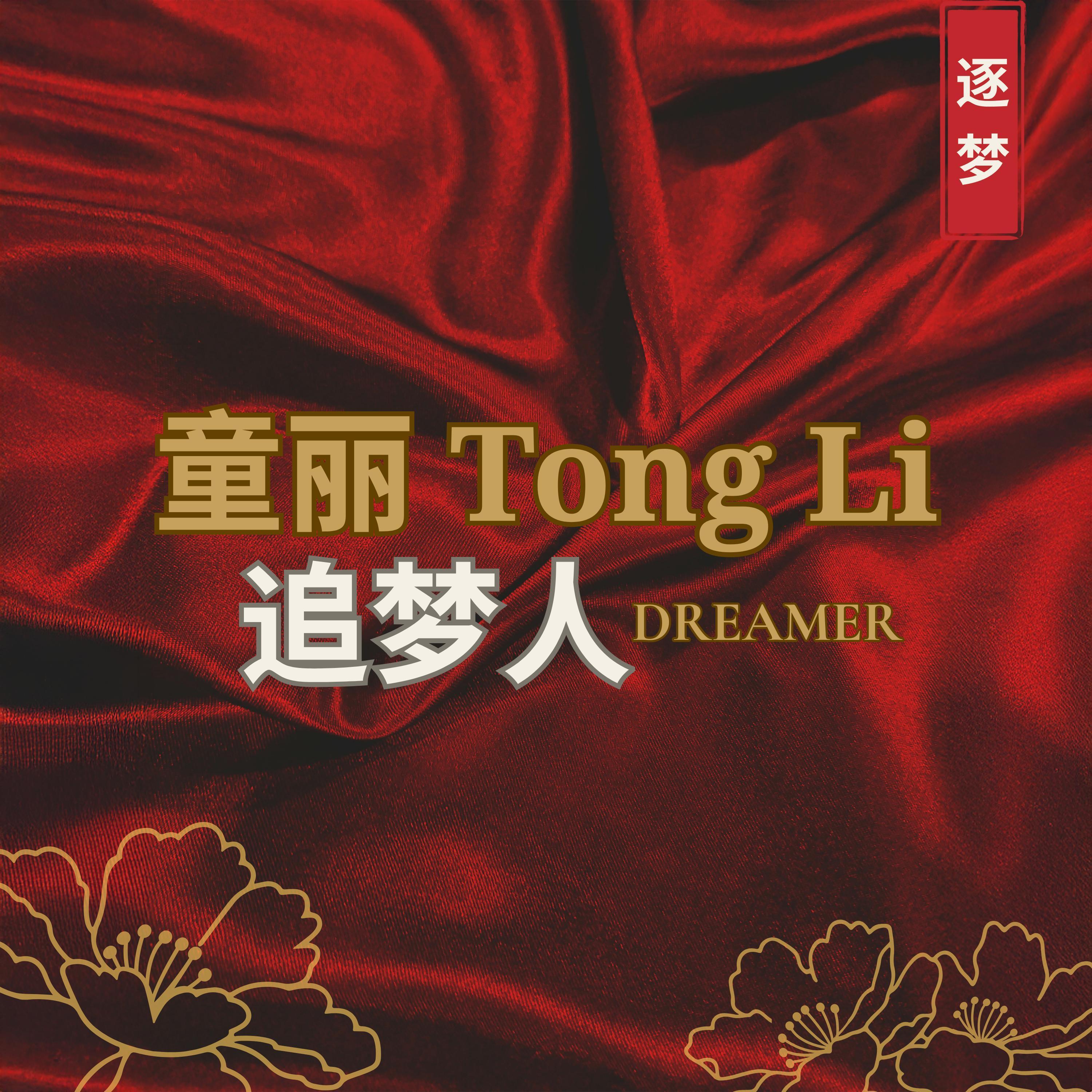 你在我心中封面