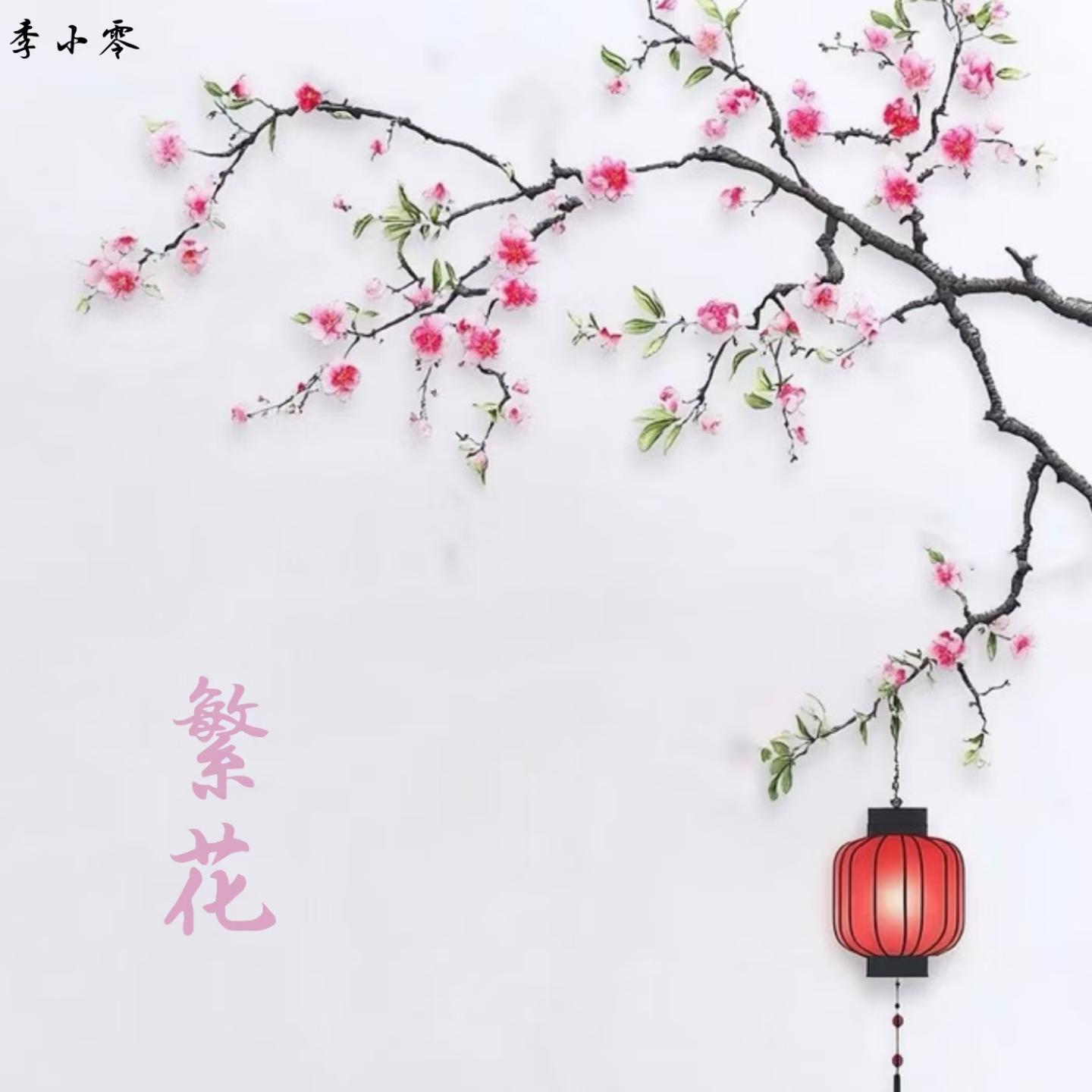 家乡小镇 (Hometown Town)封面